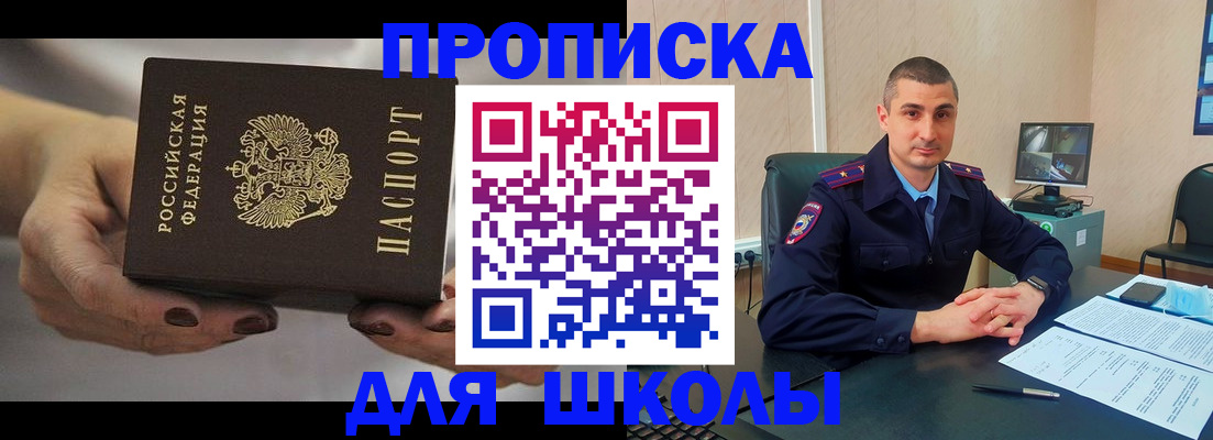 прописка в Новодвинске