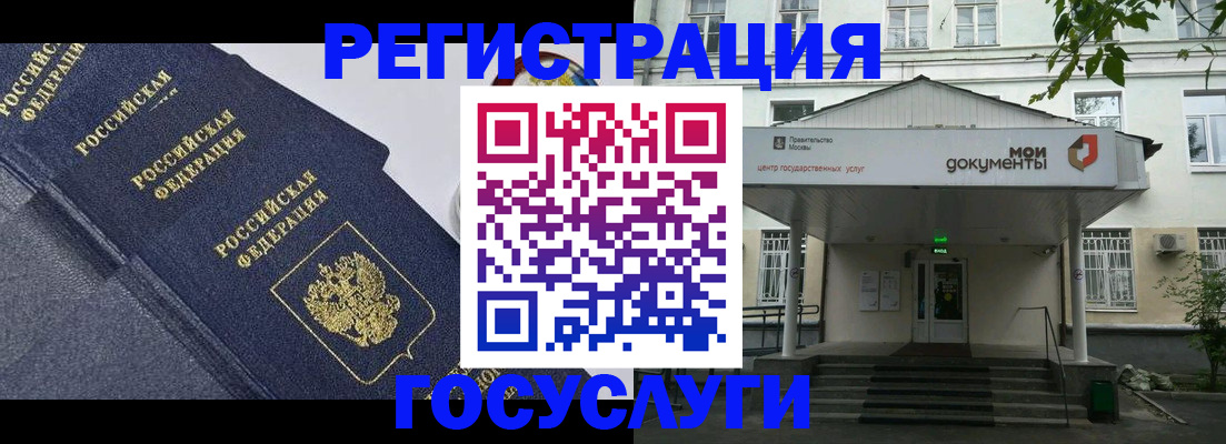 временная прописка в Новодвинске